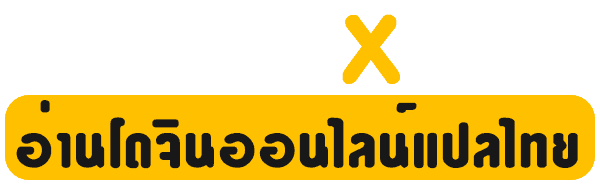 DoujinXHub อ่านโดจินแปลไทยออนไลน์ฟรี 24 ชั่วโมง