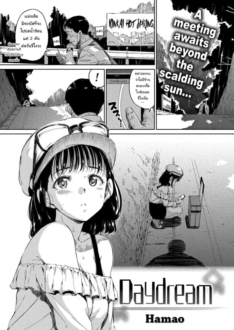 ซายะ