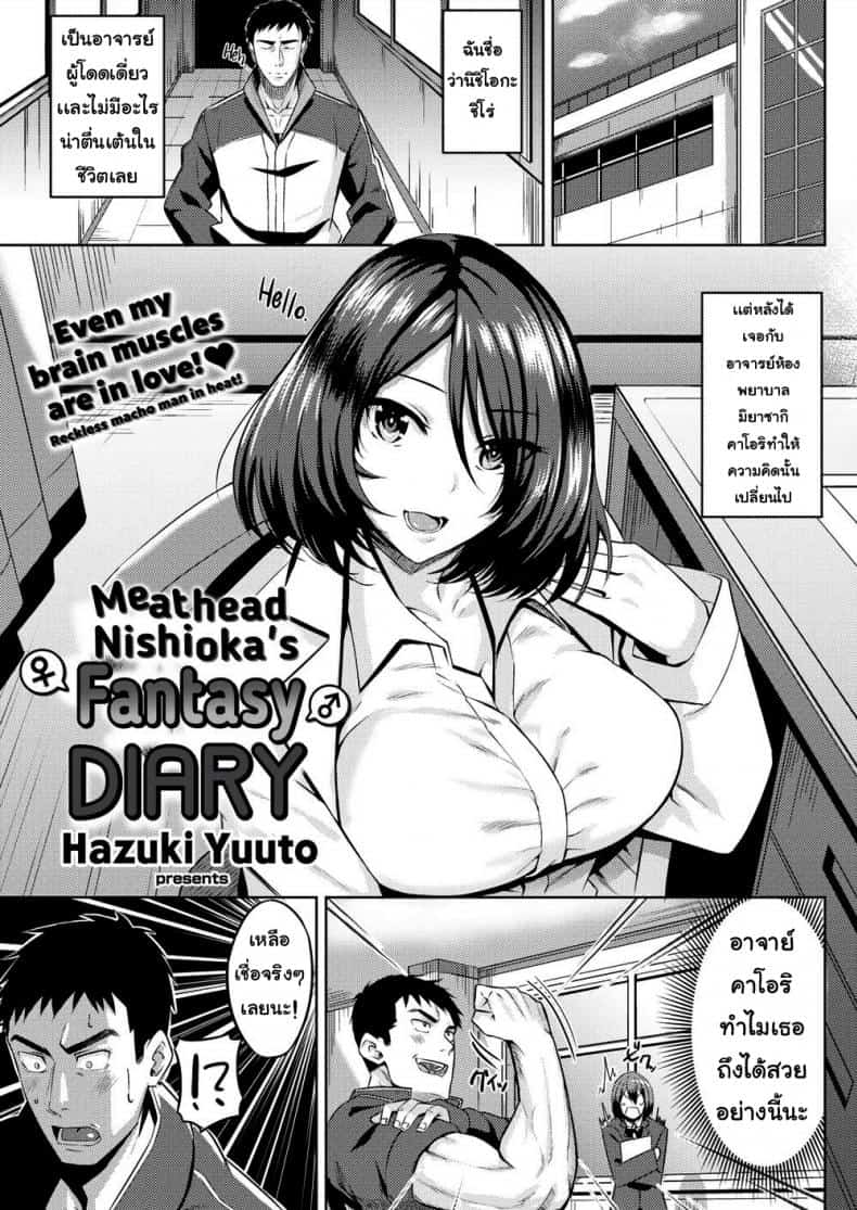เอาเลยค่ะอาจารย์