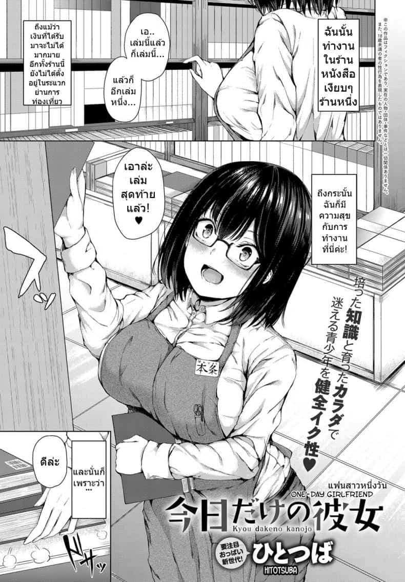 ทำตามหนังสือผู้ใหญ่(หมาไม่กัด)
