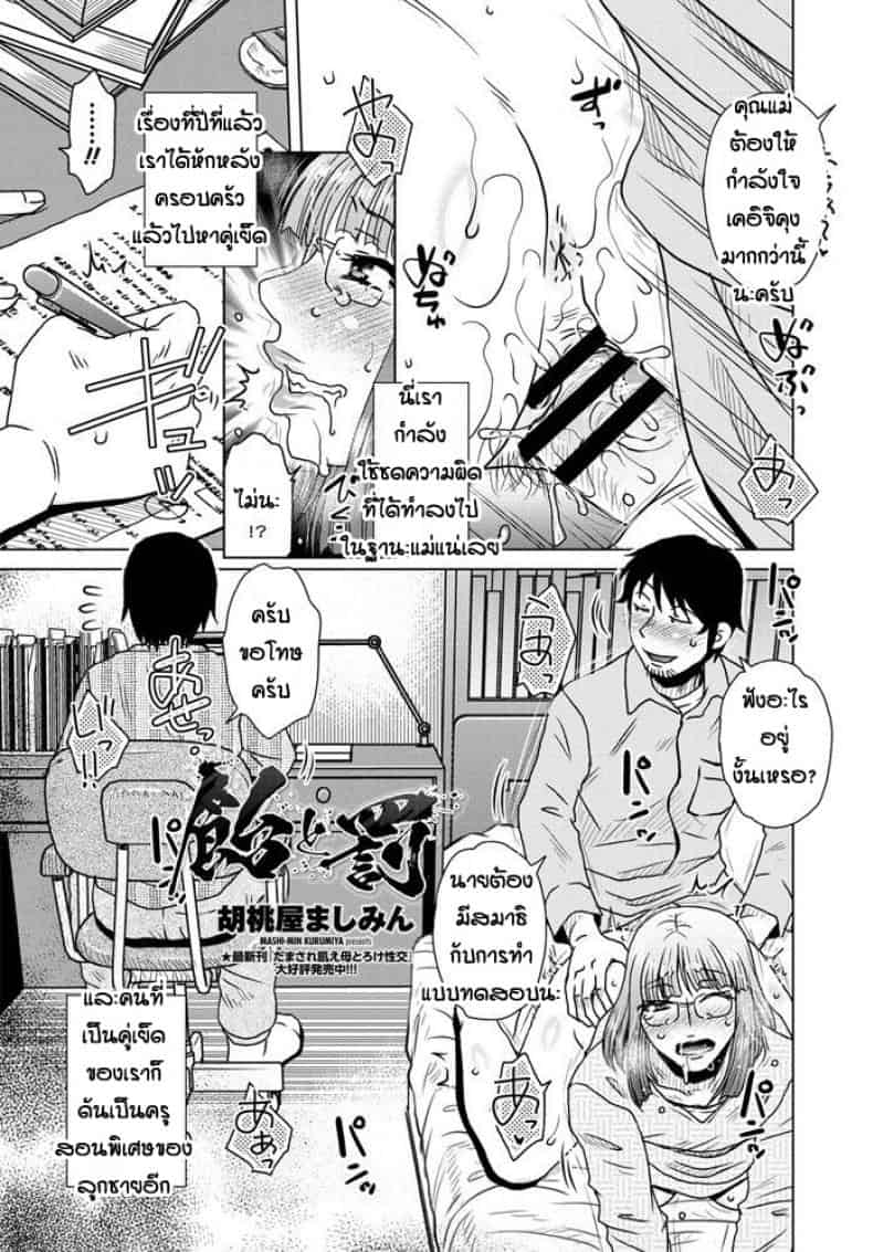 เรื่องในอดีตของคุณแม่