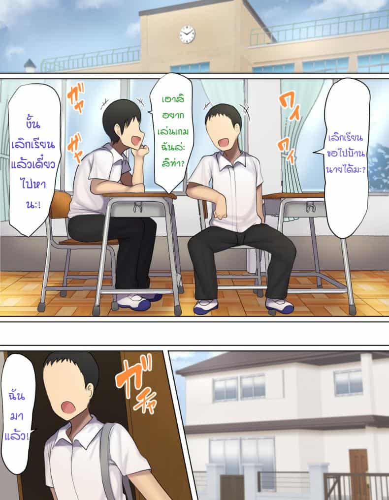 ยังไม่จับน้องทำเมียอีกเหรอ