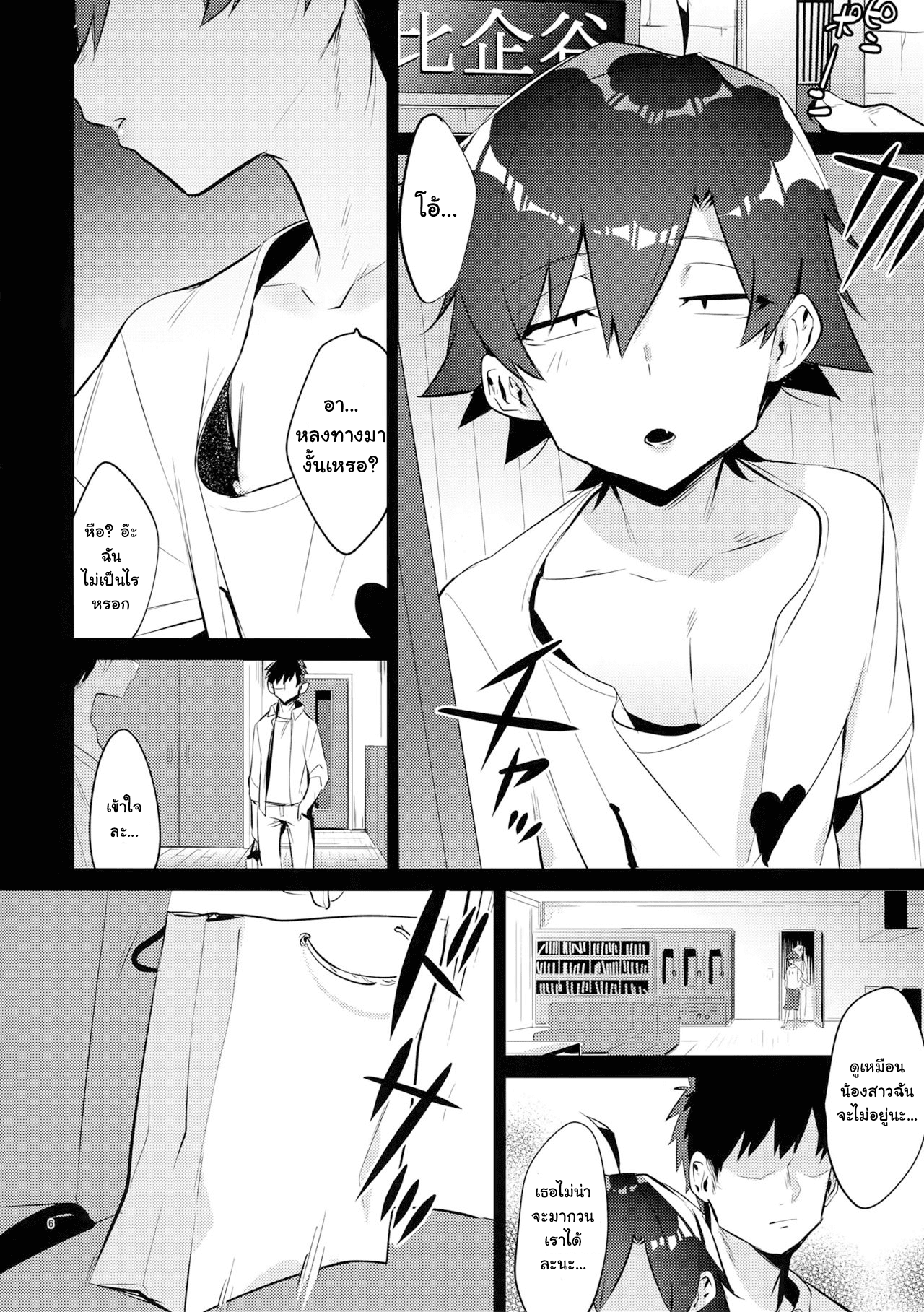 เอาแบบไม่สนใคร