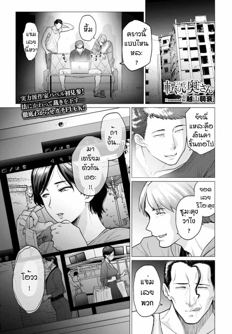 ซื้อง่ายขายคล่อง