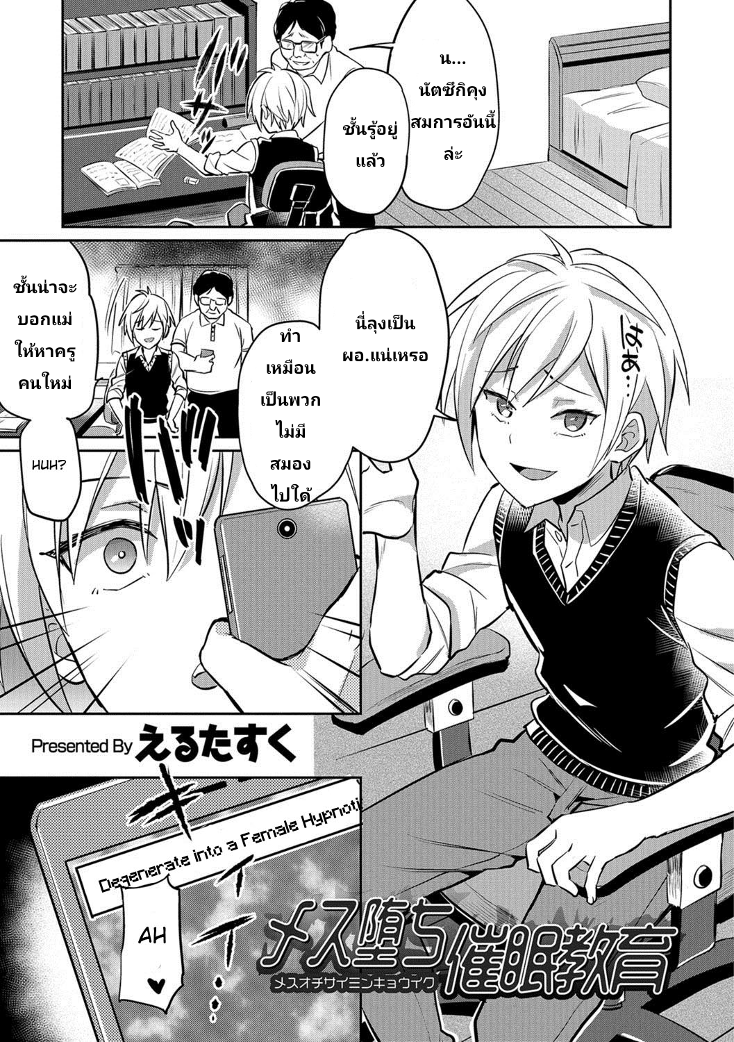 แอพเถื่อน เชื่อมจิต