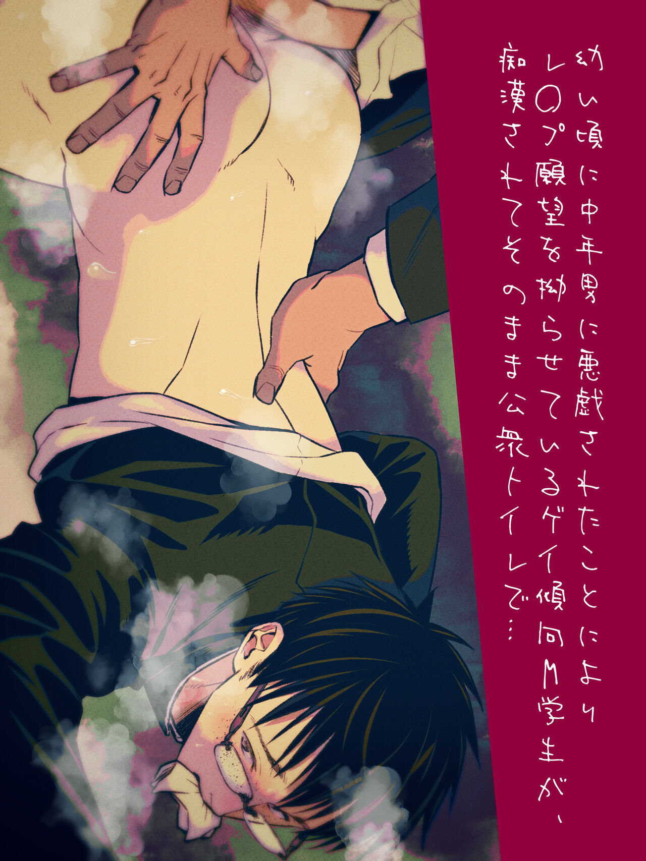 อยากโดนลวนลามสักครั้ง