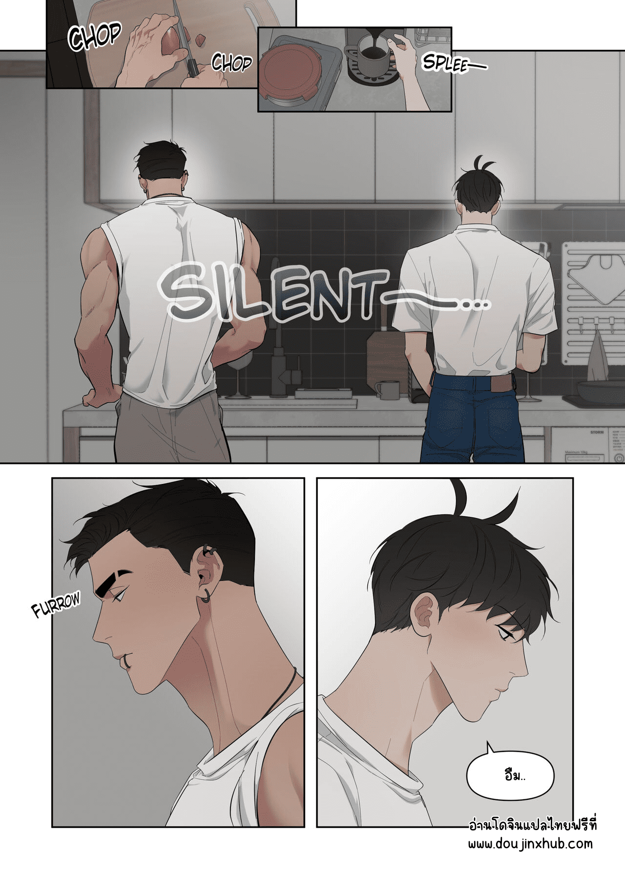 ราคะพิโรธ