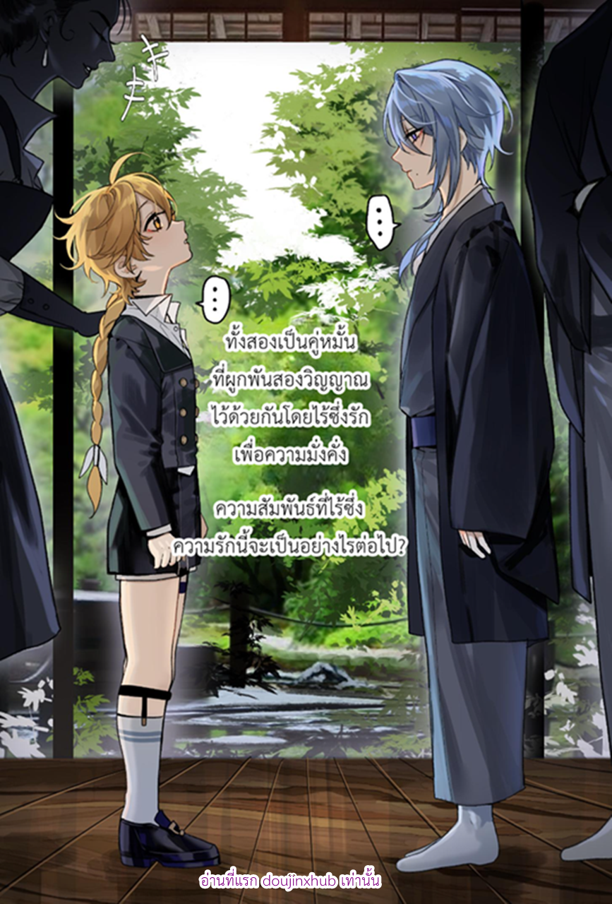 คำสัญญาแต่งงาน
