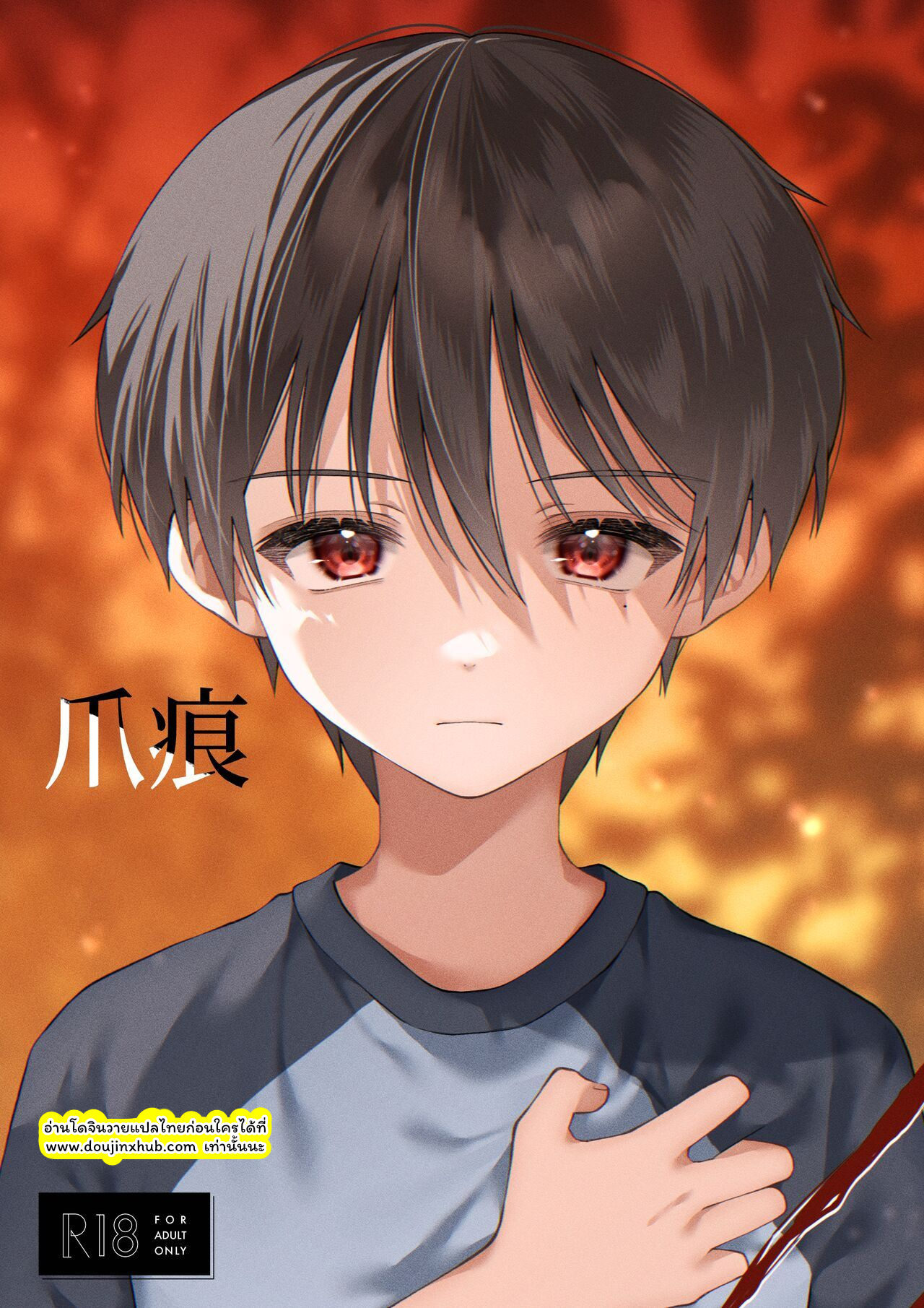 ภาพจำ 02