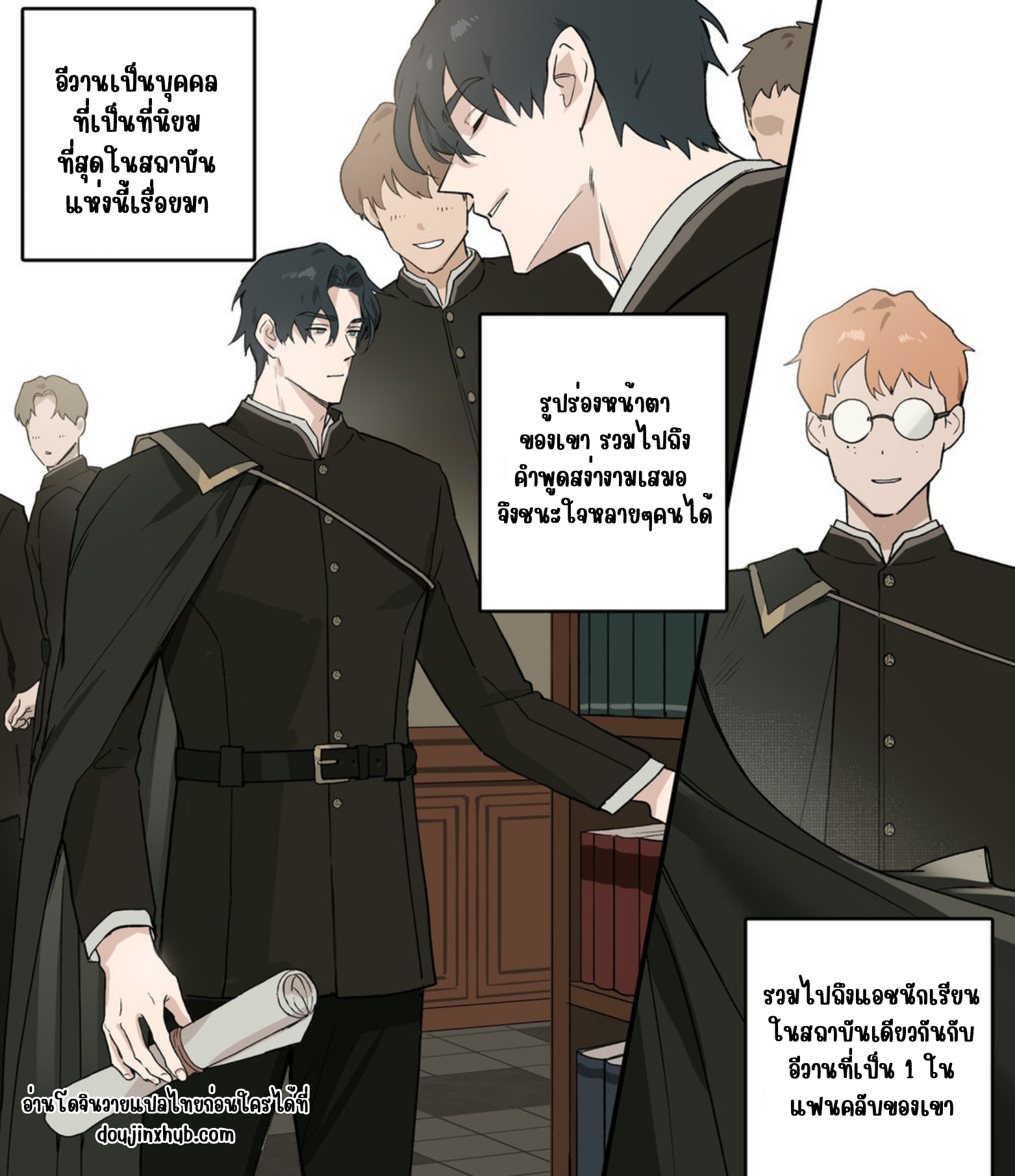 วันๆในสถาบัน